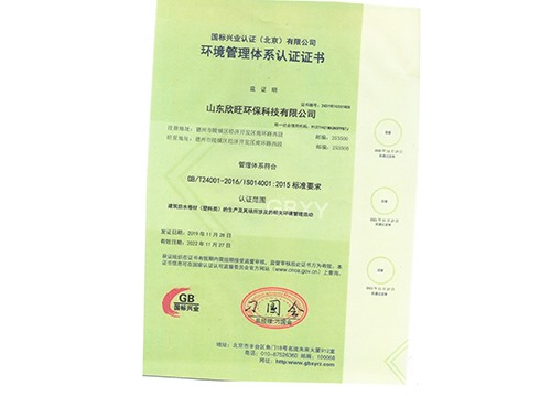 環(huán)境管理體系認證證書